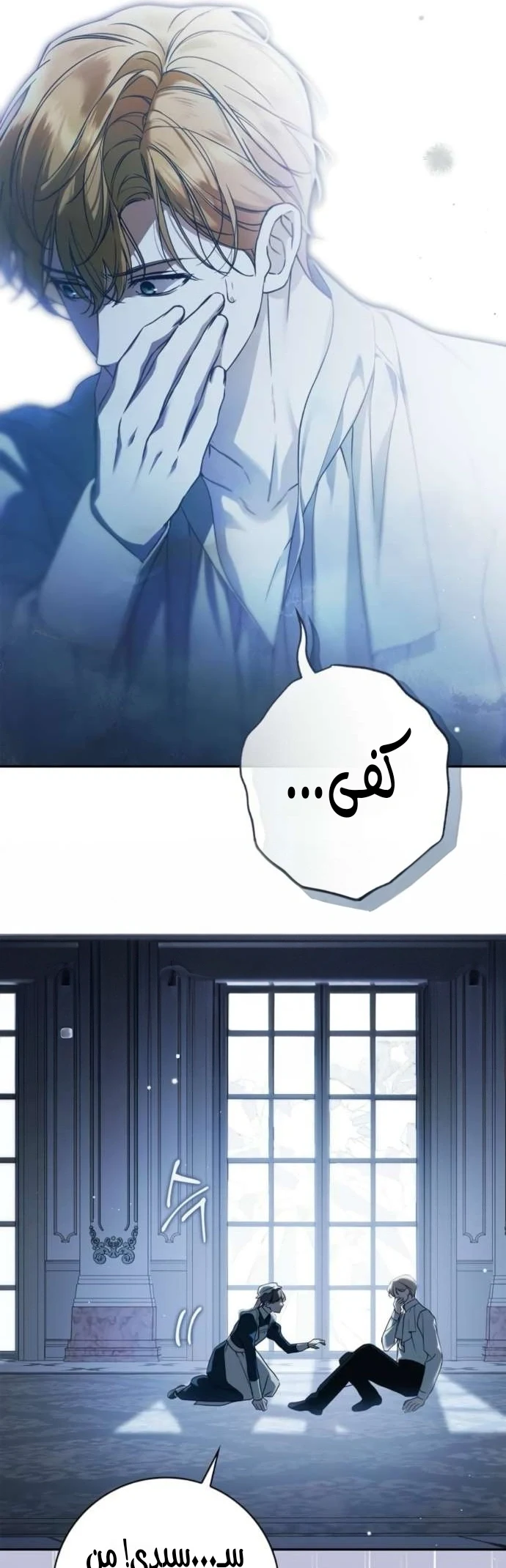 Read The Count's Secret Maid AR Manga Online