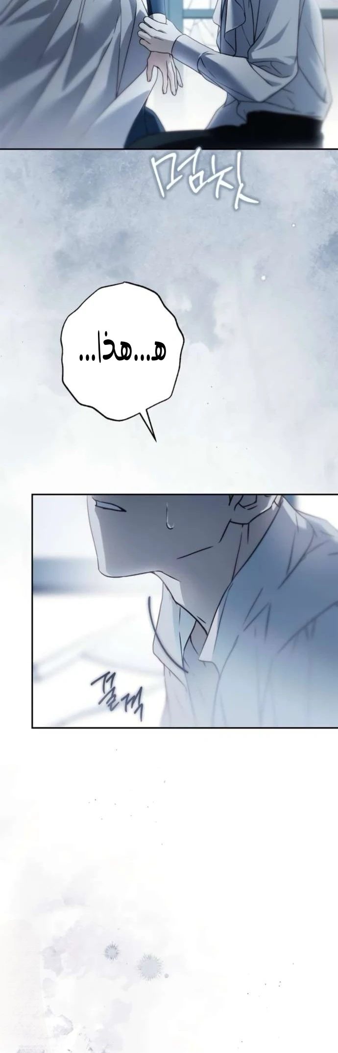 Read The Count's Secret Maid AR Manga Online
