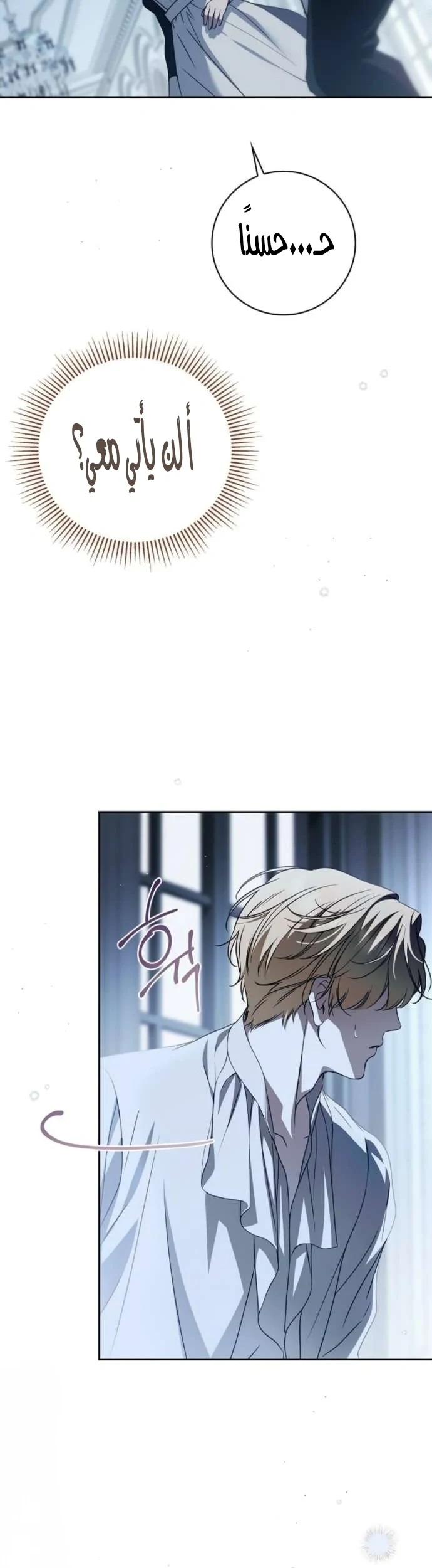 Read The Count's Secret Maid AR Manga Online