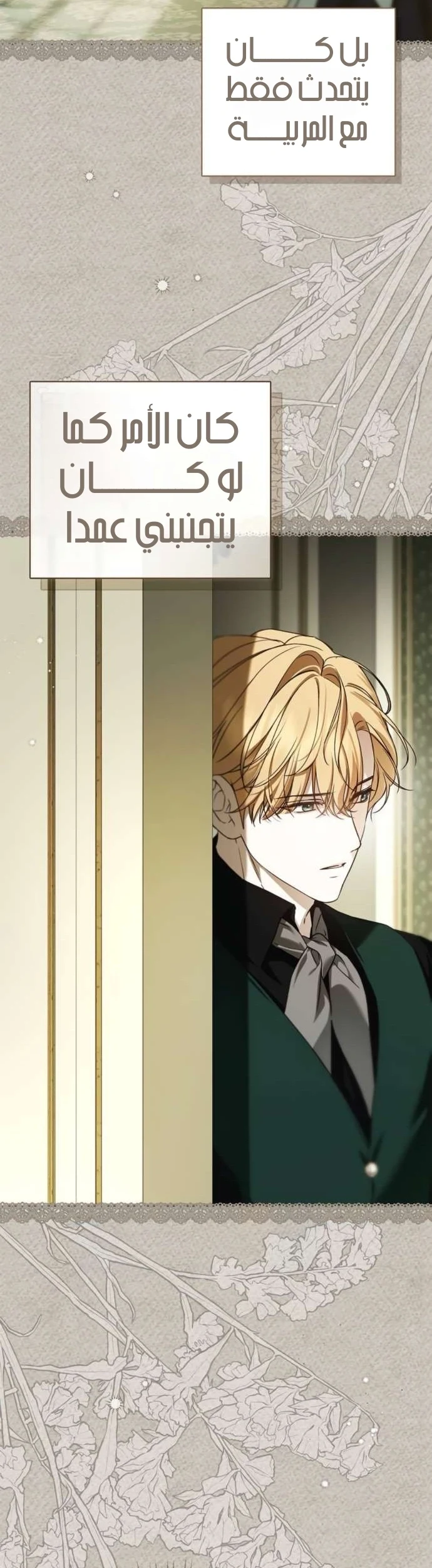 Read The Count's Secret Maid AR Manga Online