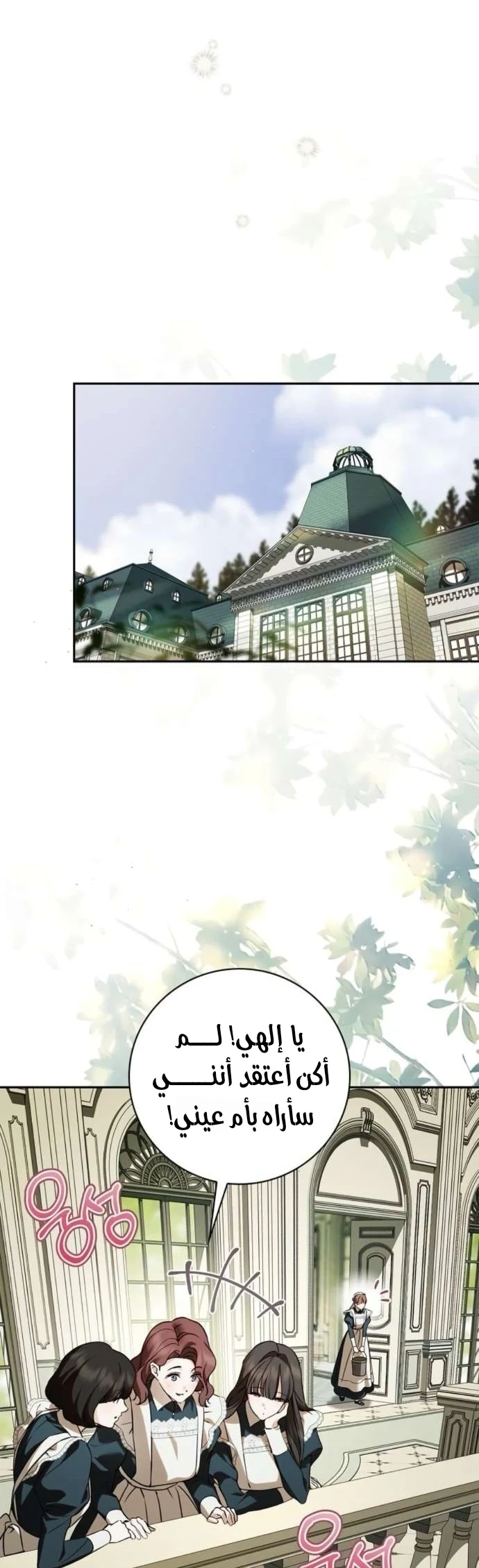 Read The Count's Secret Maid AR Manga Online