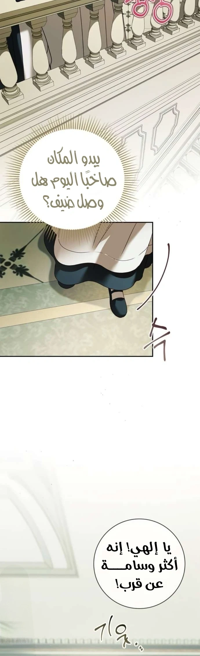 Read The Count's Secret Maid AR Manga Online