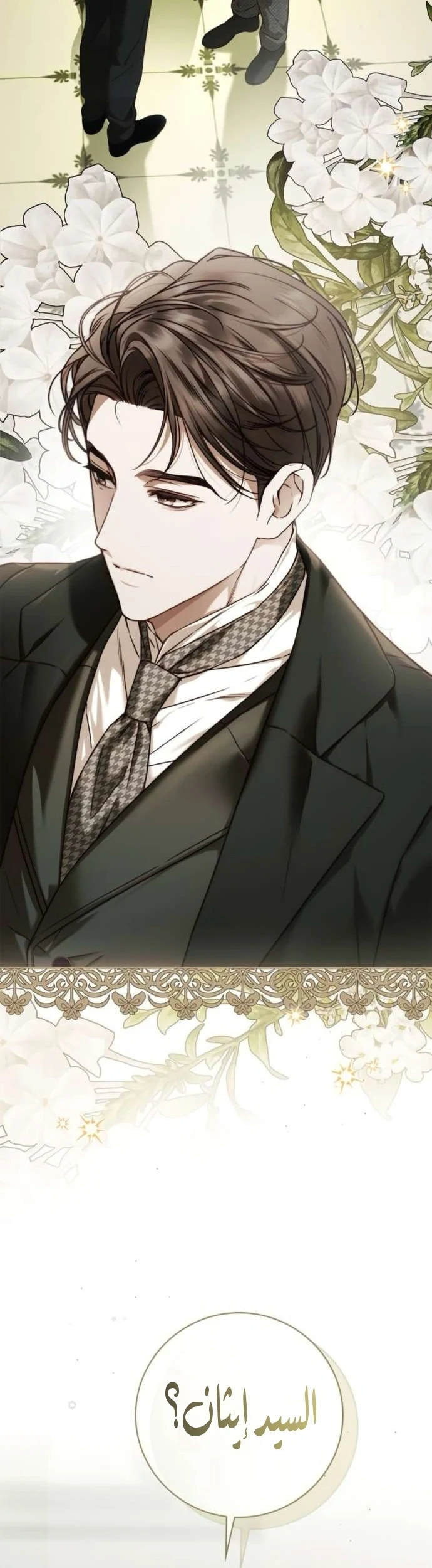 Read The Count's Secret Maid AR Manga Online