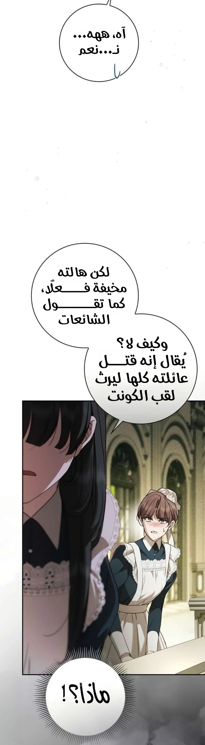 Read The Count's Secret Maid AR Manga Online