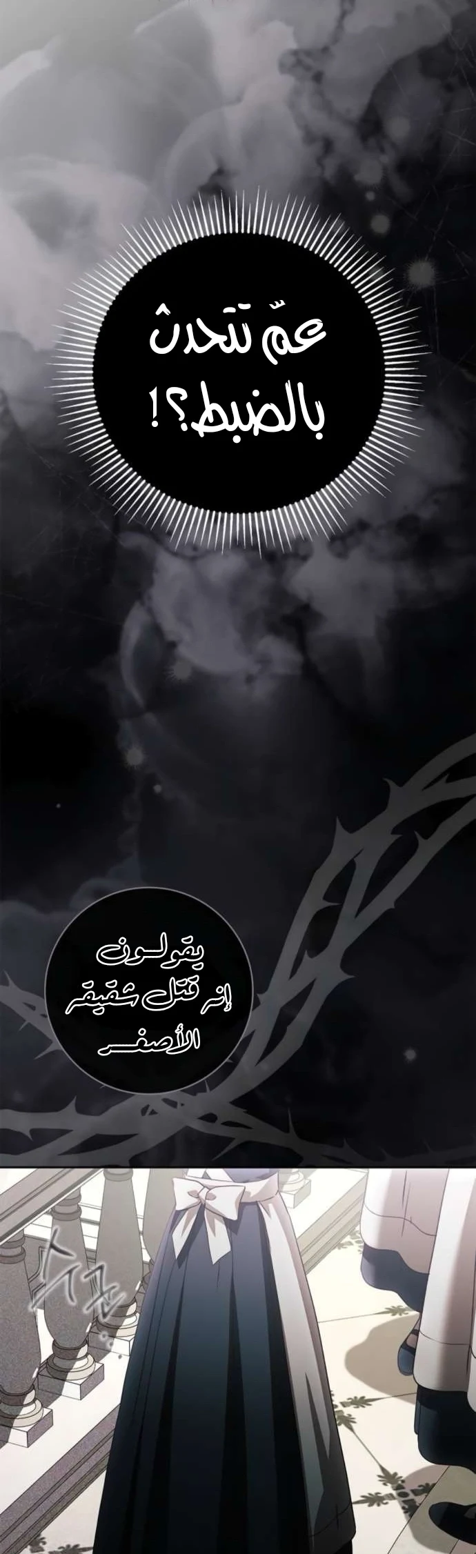 Read The Count's Secret Maid AR Manga Online