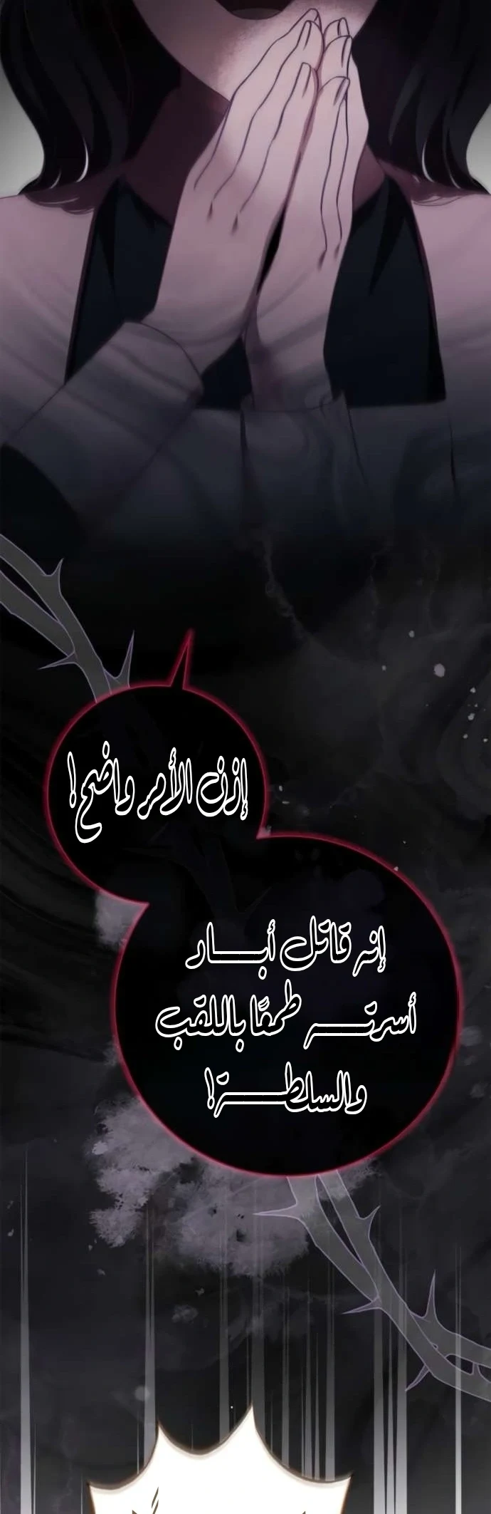 Read The Count's Secret Maid AR Manga Online