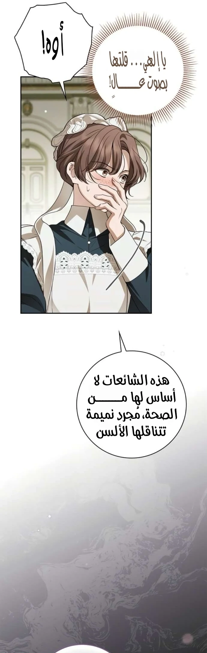 Read The Count's Secret Maid AR Manga Online