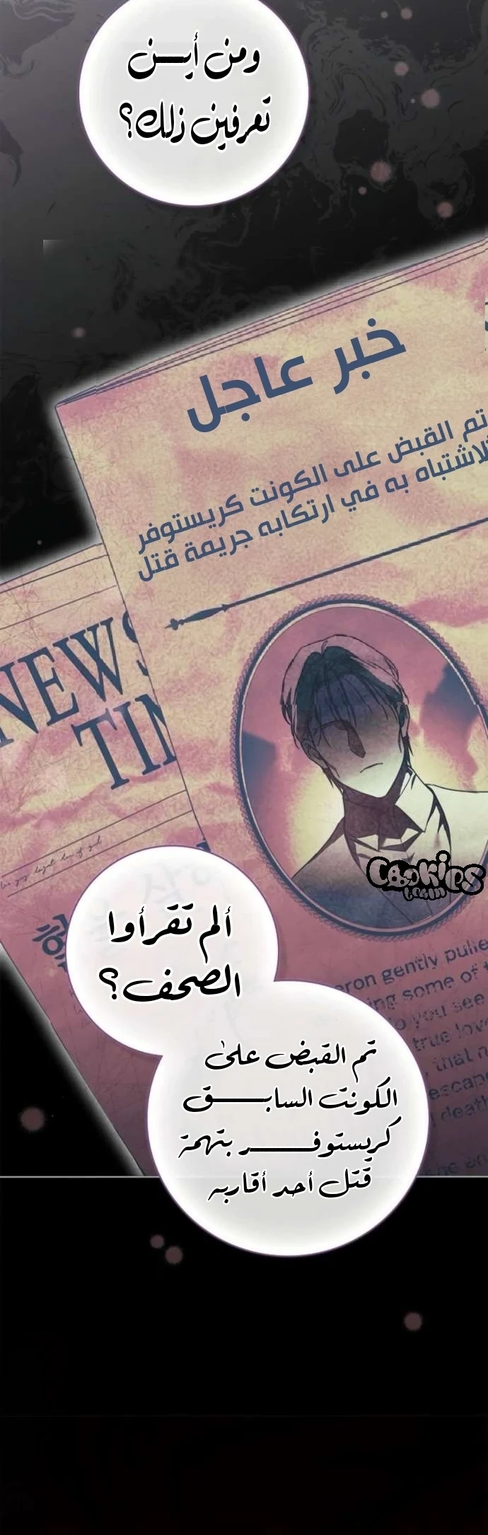 Read The Count's Secret Maid AR Manga Online