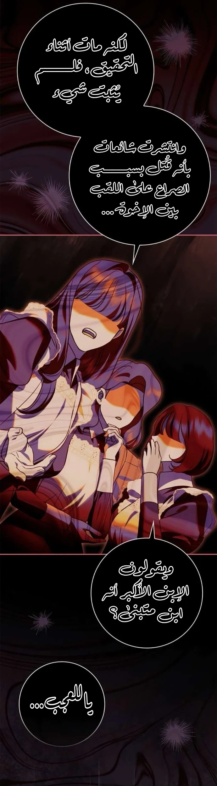 Read The Count's Secret Maid AR Manga Online