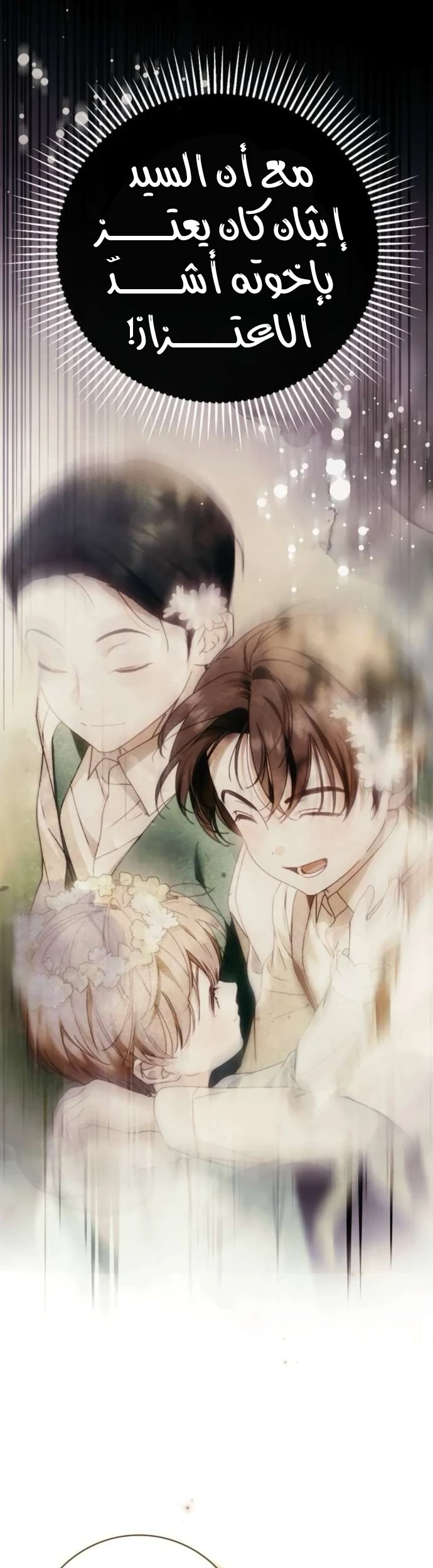 Read The Count's Secret Maid AR Manga Online