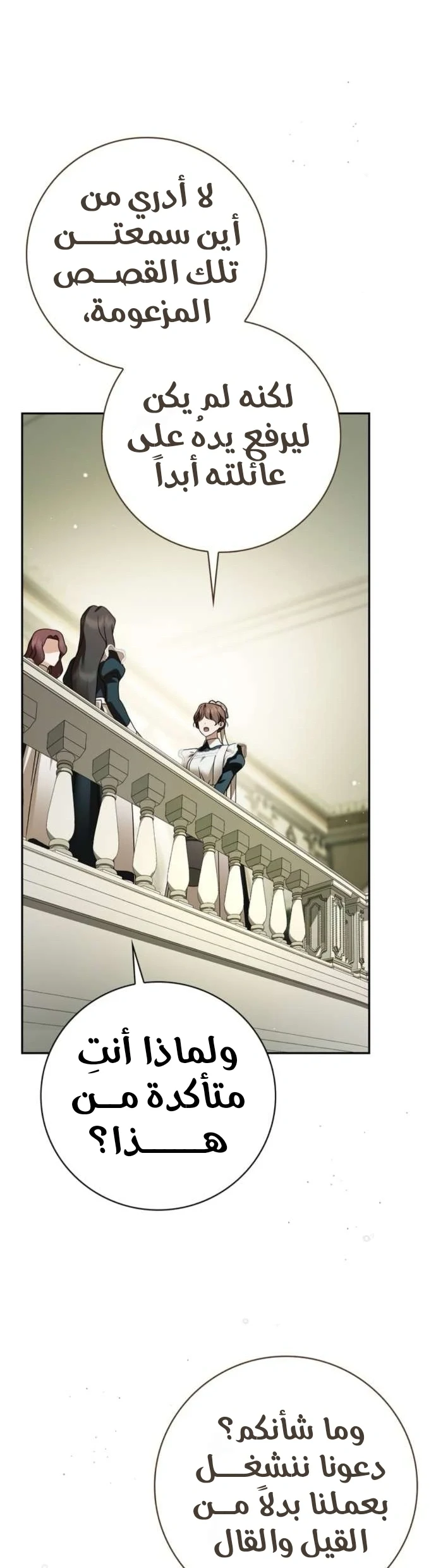 Read The Count's Secret Maid AR Manga Online
