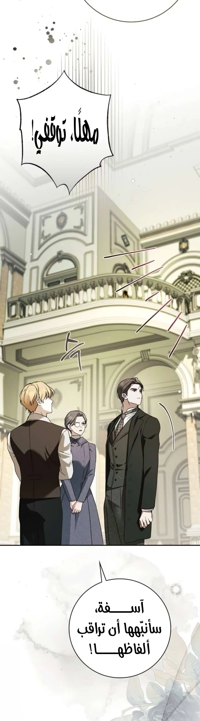 Read The Count's Secret Maid AR Manga Online