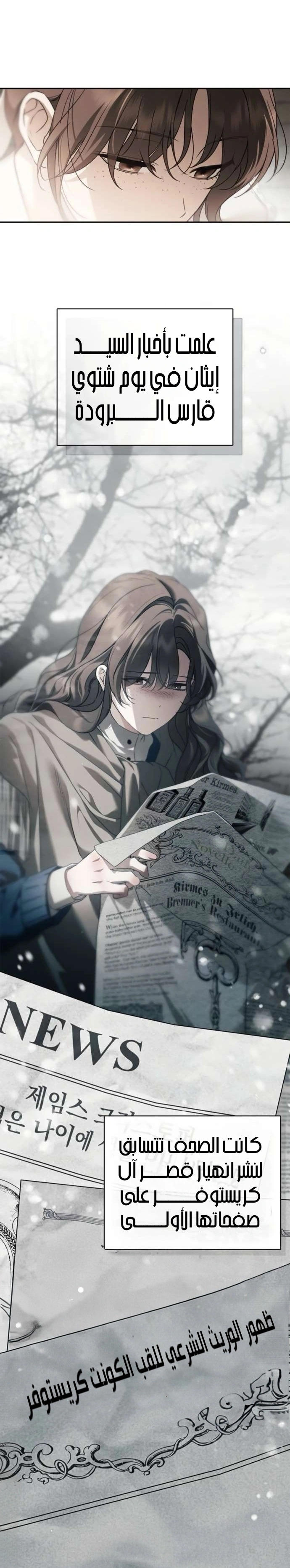Read The Count's Secret Maid AR Manga Online