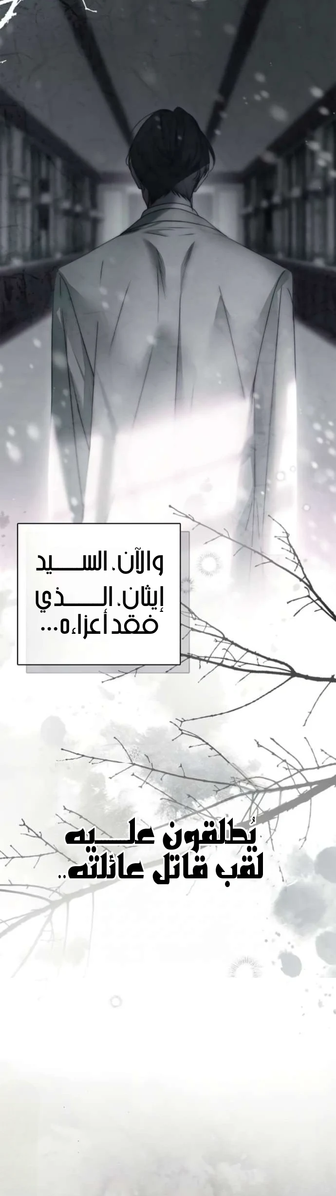 Read The Count's Secret Maid AR Manga Online