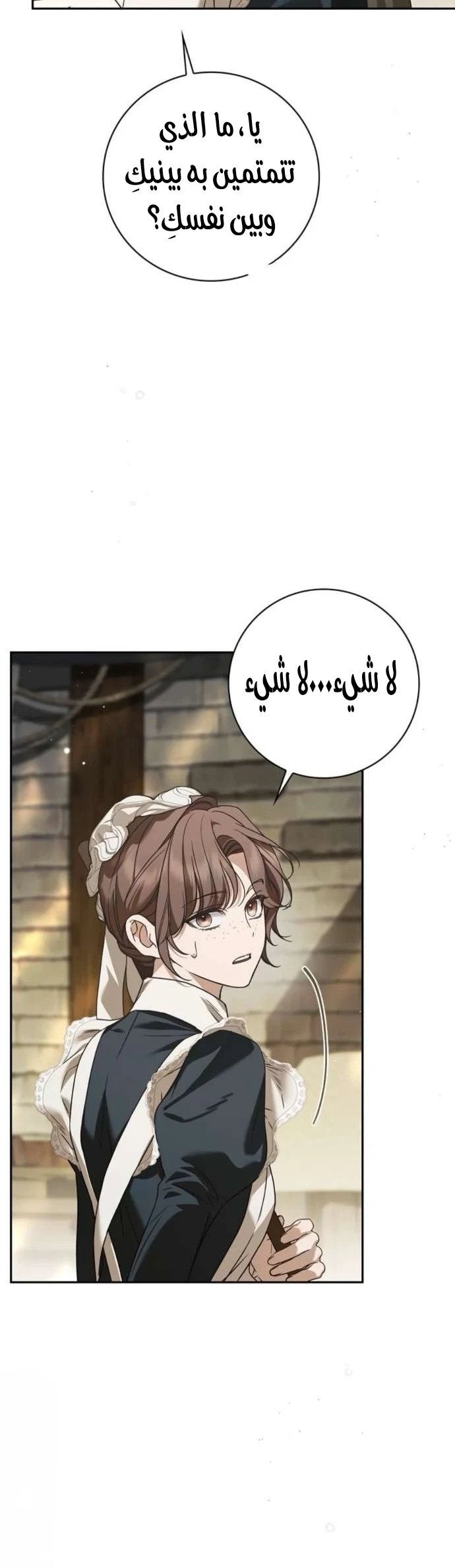 Read The Count's Secret Maid AR Manga Online