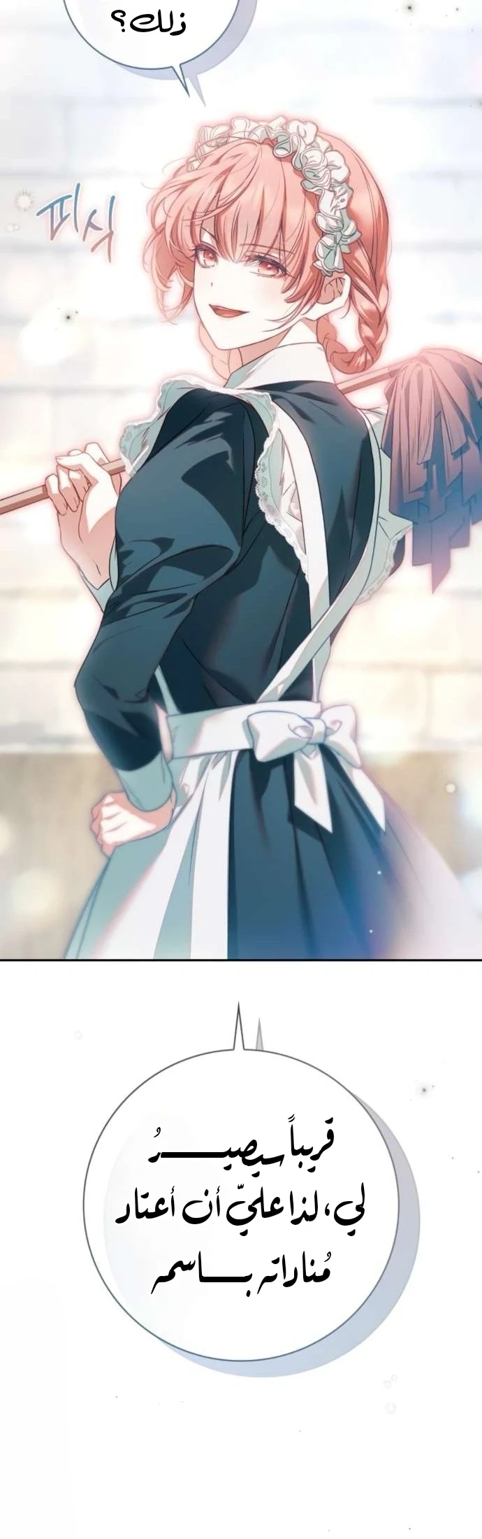 Read The Count's Secret Maid AR Manga Online