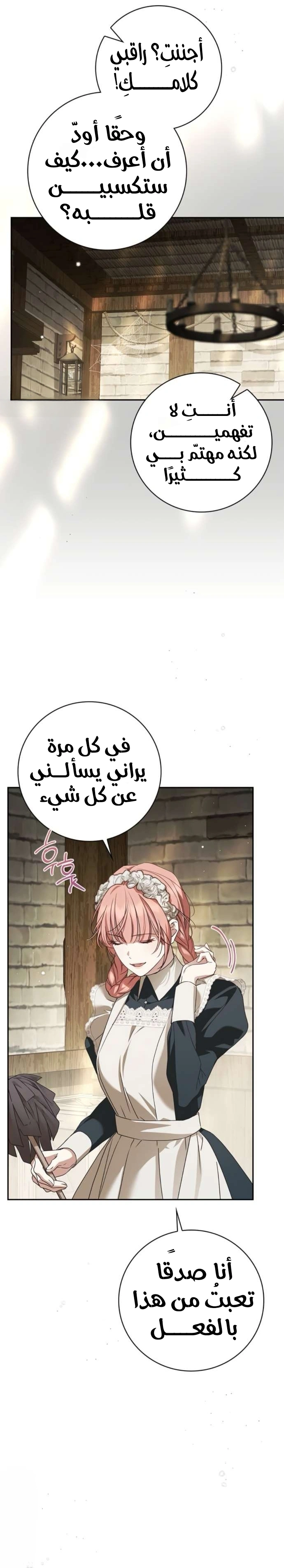 Read The Count's Secret Maid AR Manga Online