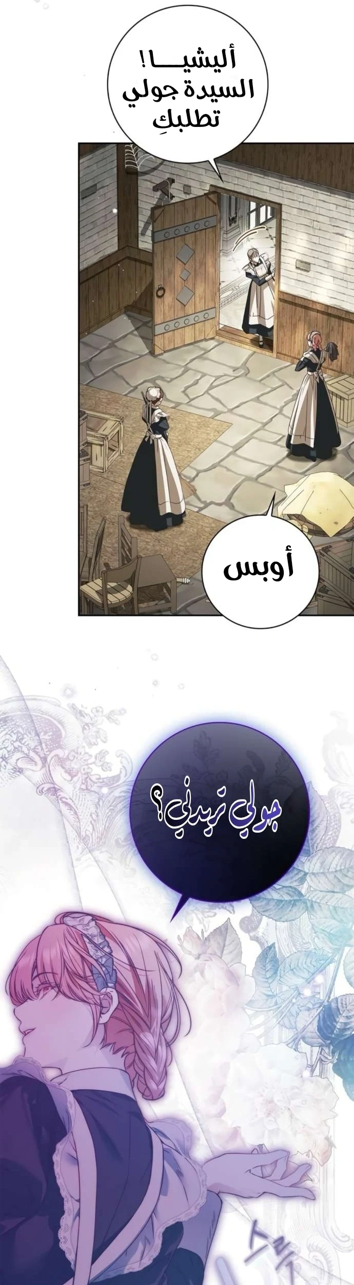 Read The Count's Secret Maid AR Manga Online