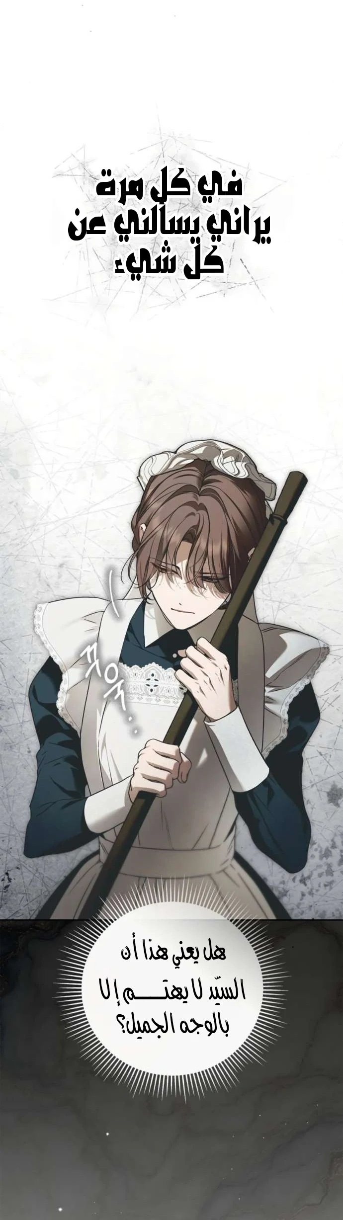 Read The Count's Secret Maid AR Manga Online