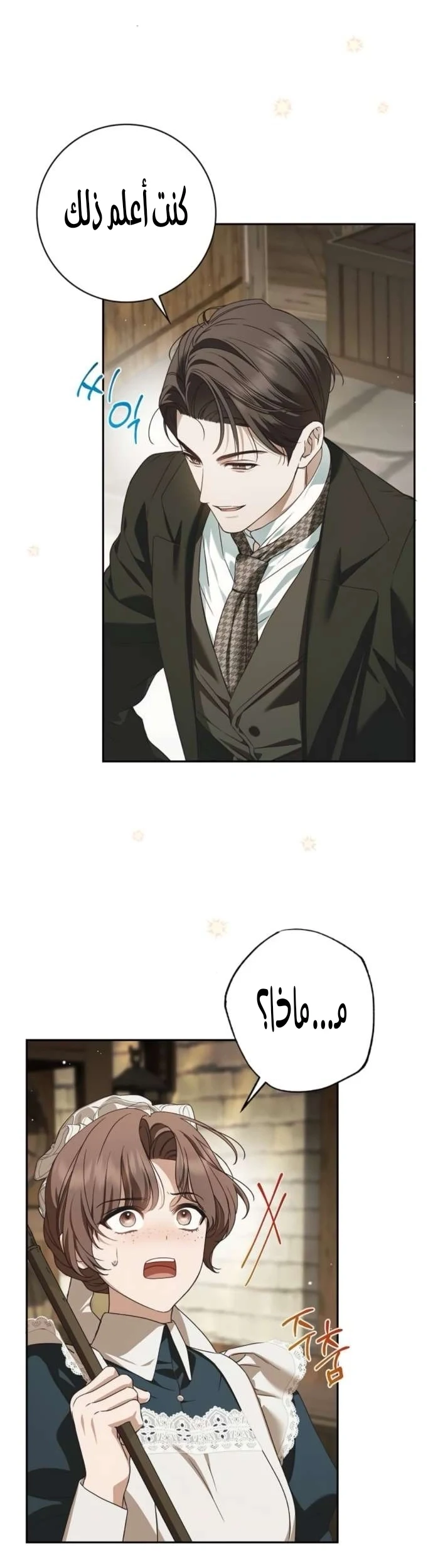 Read The Count's Secret Maid AR Manga Online