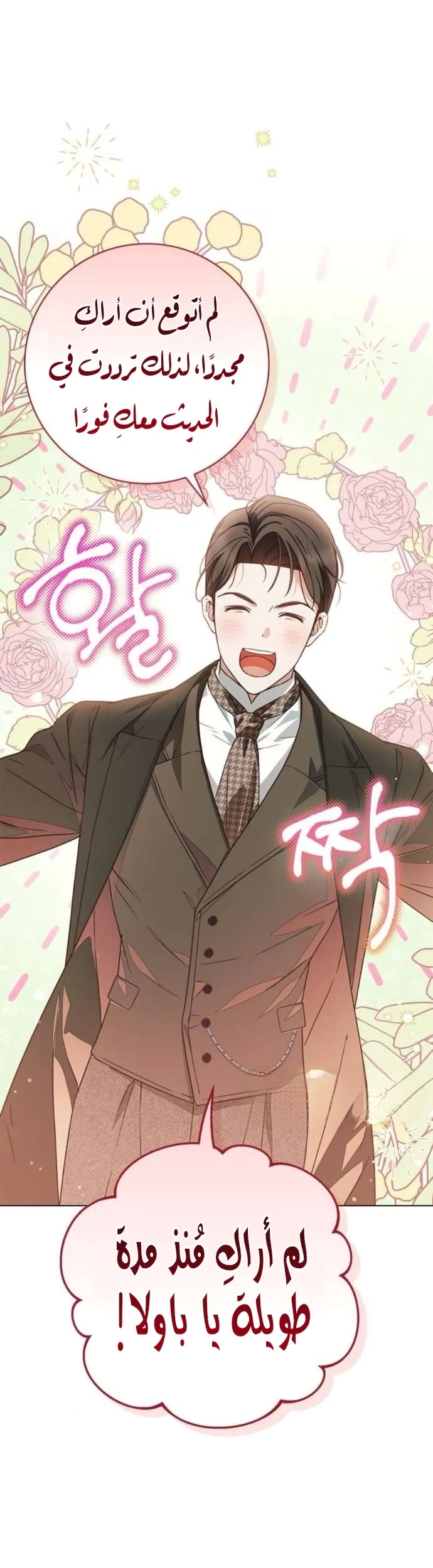 Read The Count's Secret Maid AR Manga Online