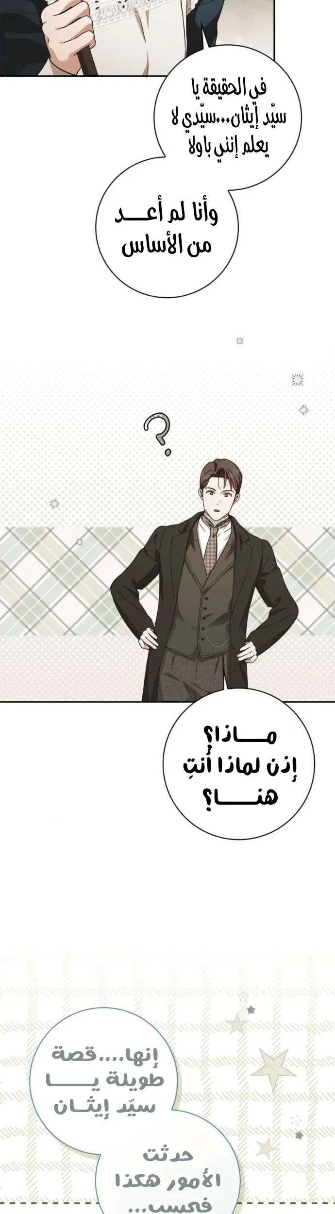 Read The Count's Secret Maid AR Manga Online