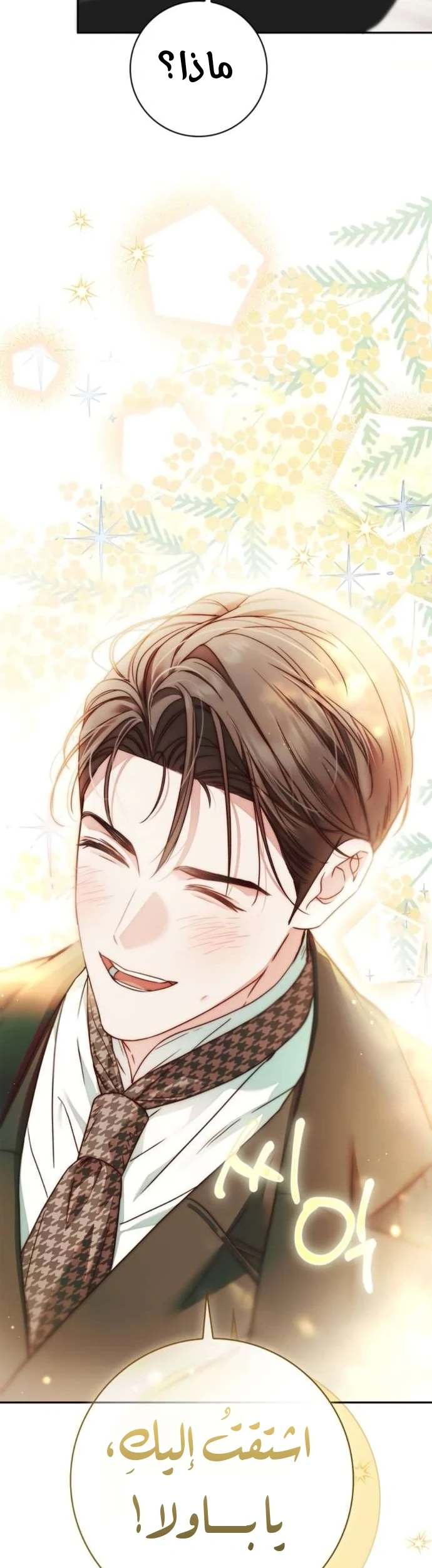 Read The Count's Secret Maid AR Manga Online