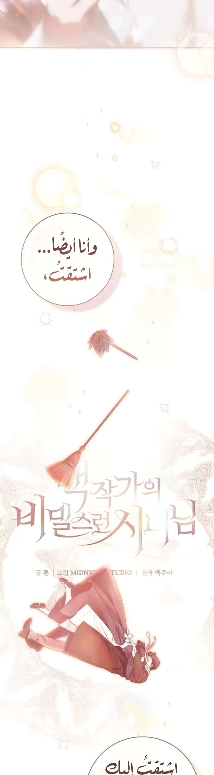 Read The Count's Secret Maid AR Manga Online