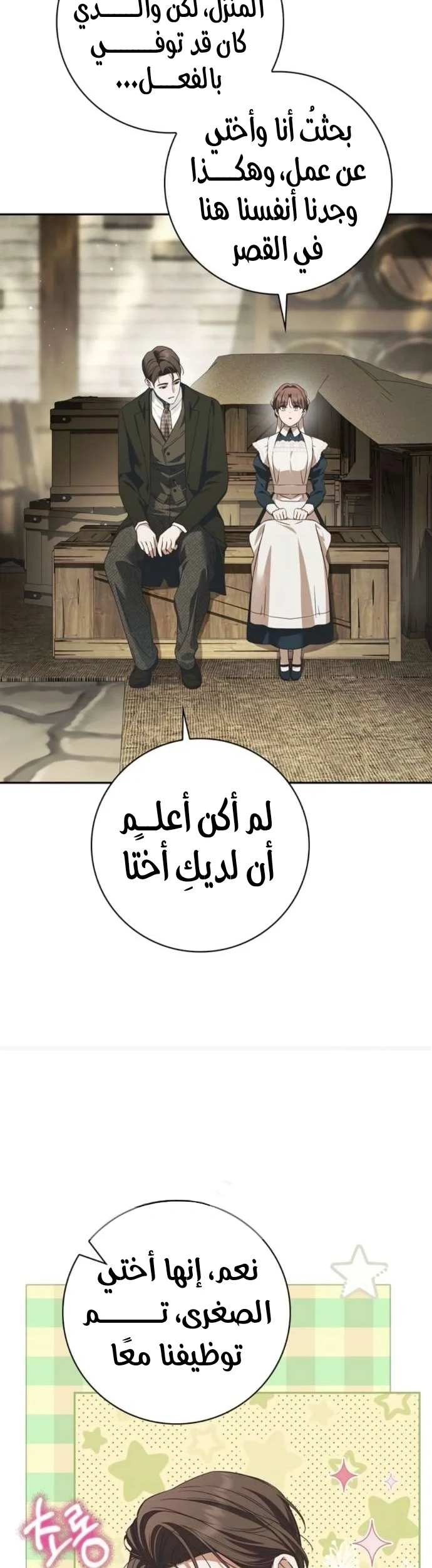 Read The Count's Secret Maid AR Manga Online