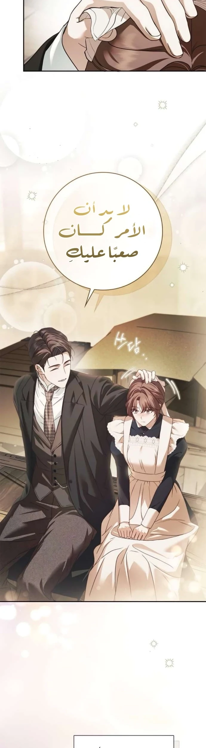 Read The Count's Secret Maid AR Manga Online