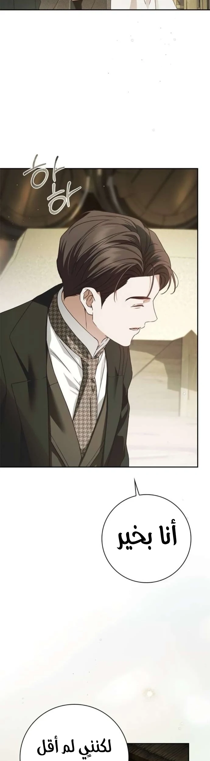 Read The Count's Secret Maid AR Manga Online
