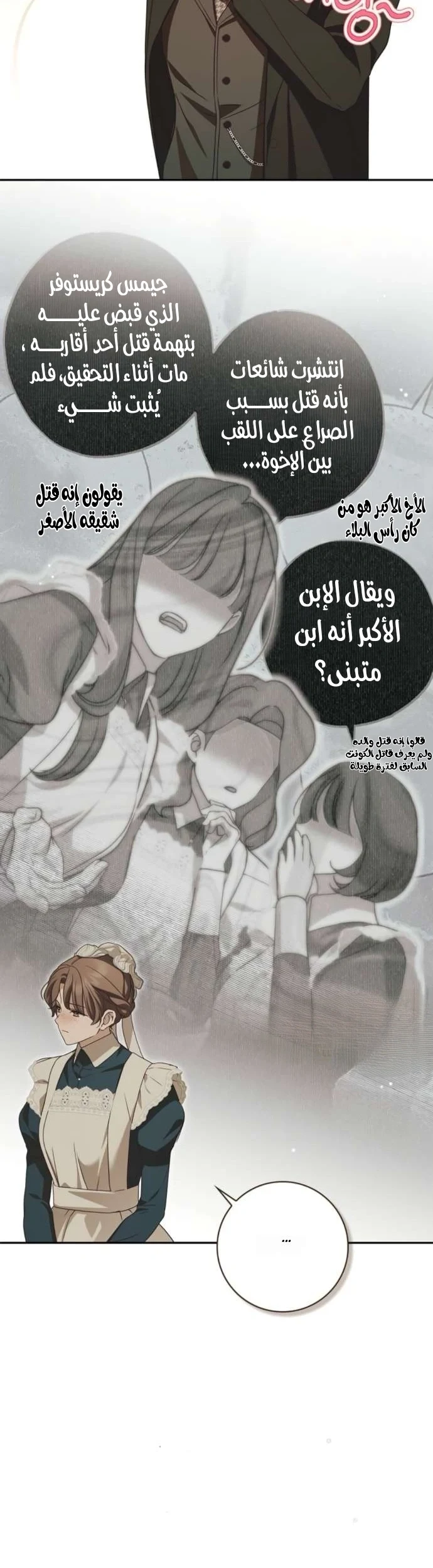 Read The Count's Secret Maid AR Manga Online