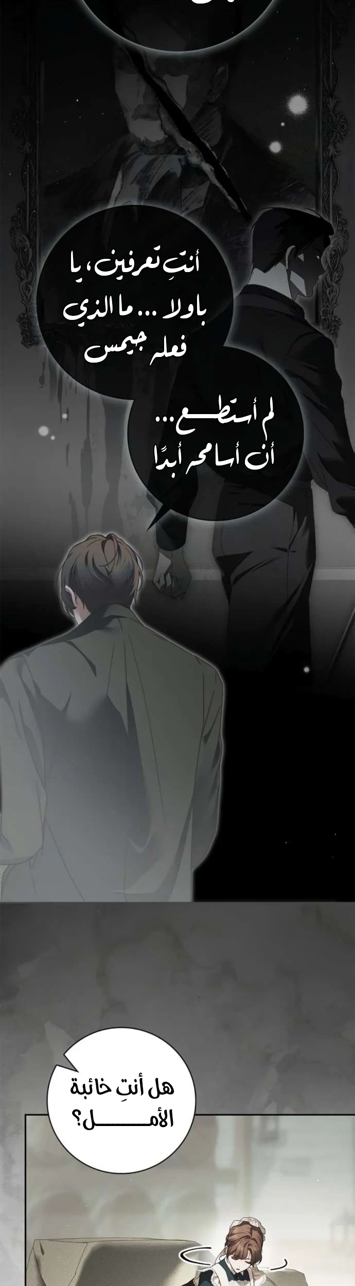 Read The Count's Secret Maid AR Manga Online