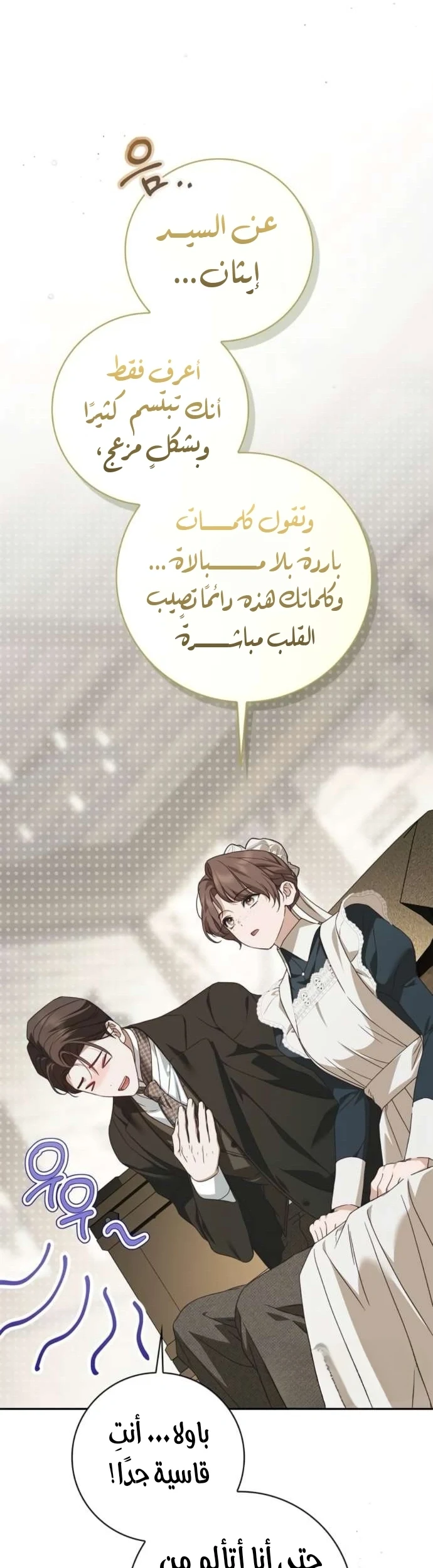 Read The Count's Secret Maid AR Manga Online