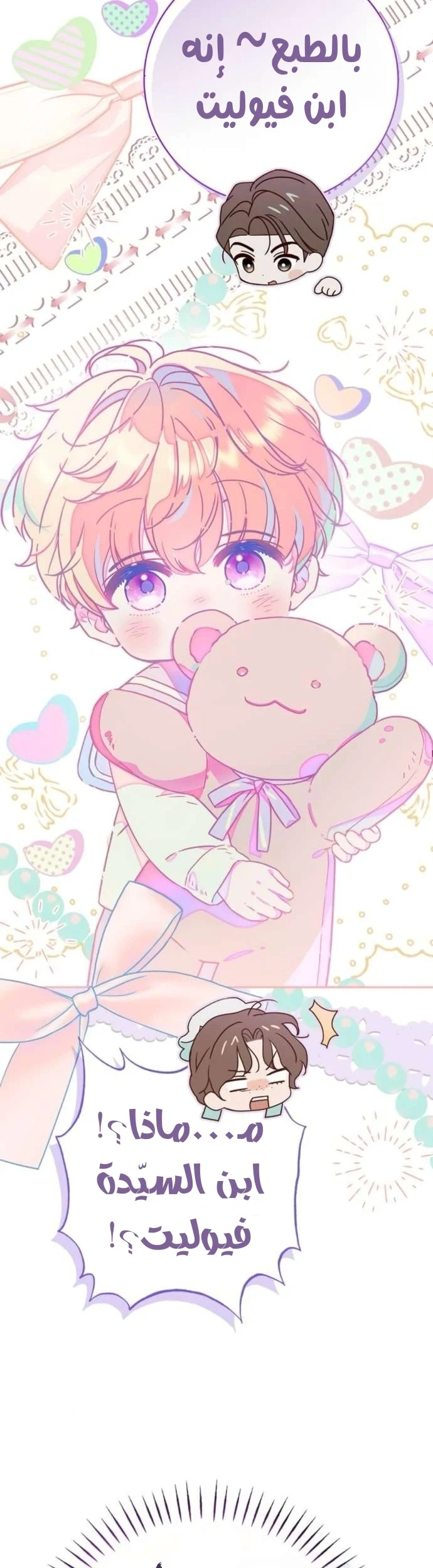 Read The Count's Secret Maid AR Manga Online
