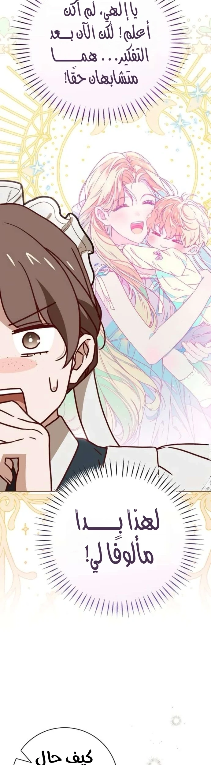 Read The Count's Secret Maid AR Manga Online