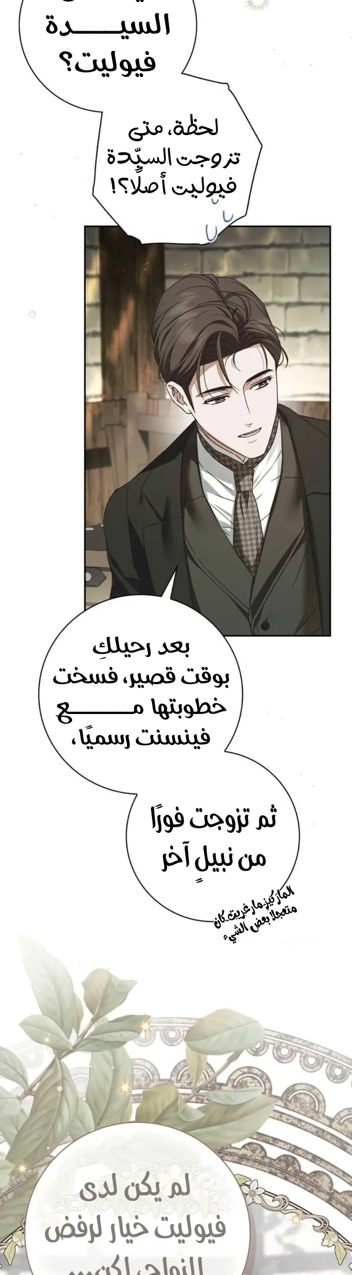 Read The Count's Secret Maid AR Manga Online