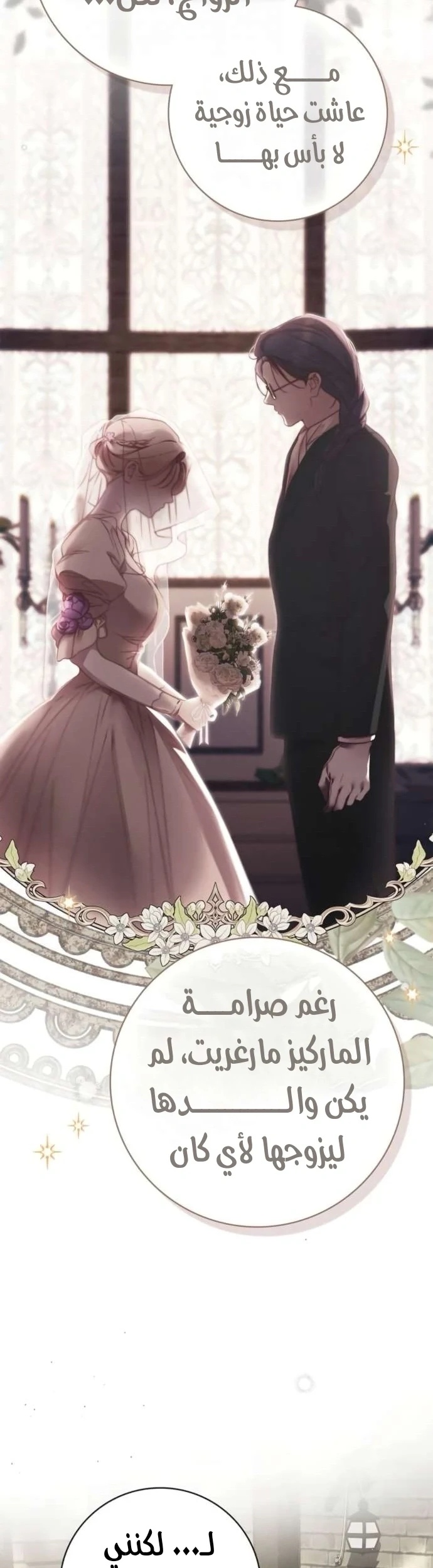 Read The Count's Secret Maid AR Manga Online