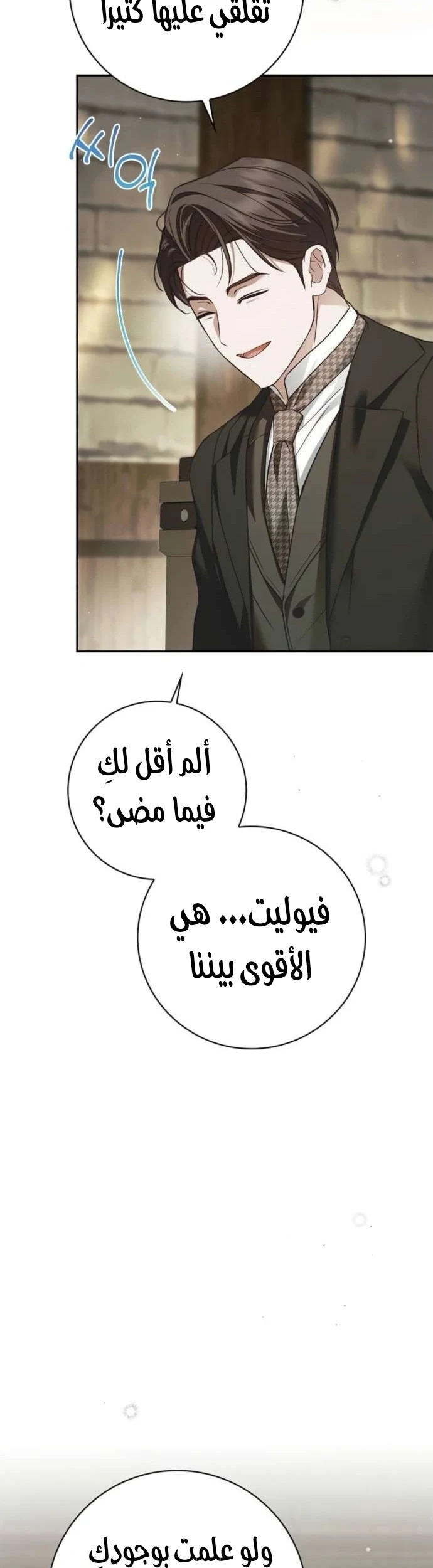 Read The Count's Secret Maid AR Manga Online