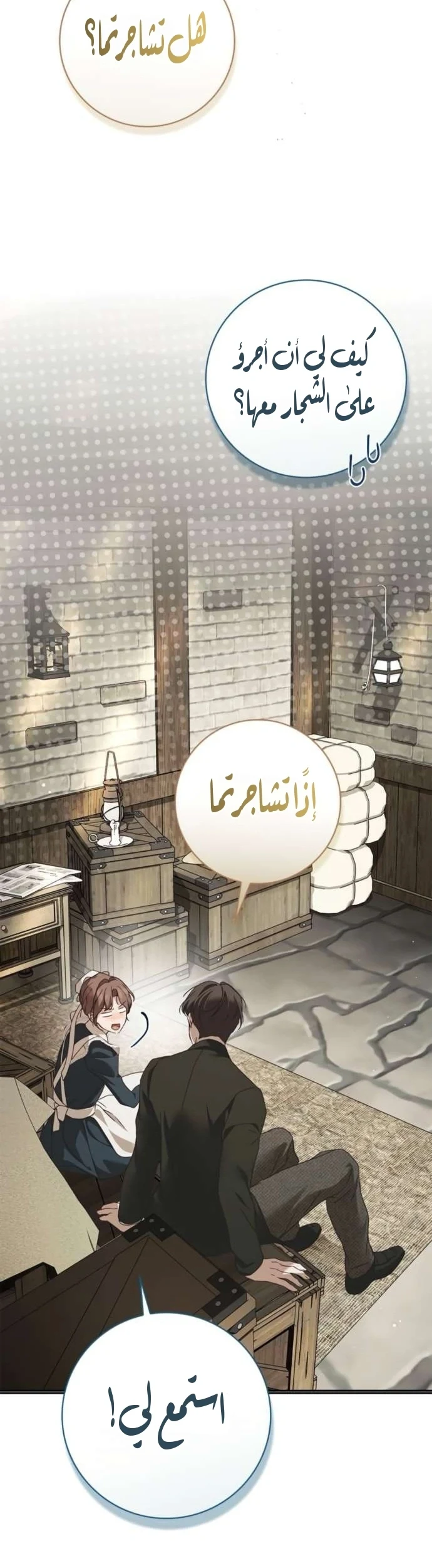 Read The Count's Secret Maid AR Manga Online