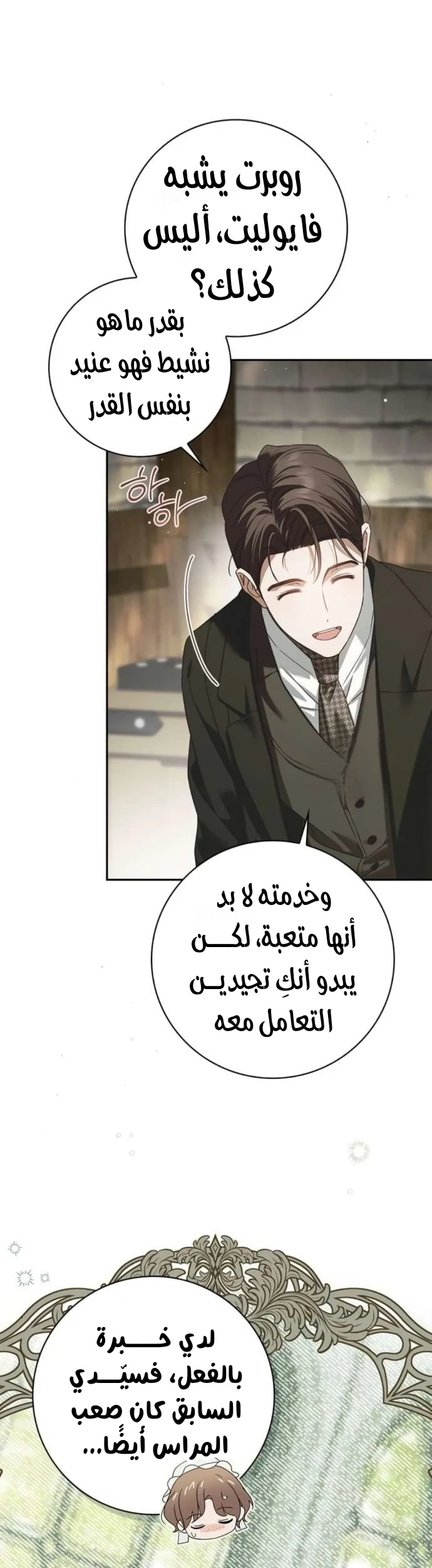 Read The Count's Secret Maid AR Manga Online