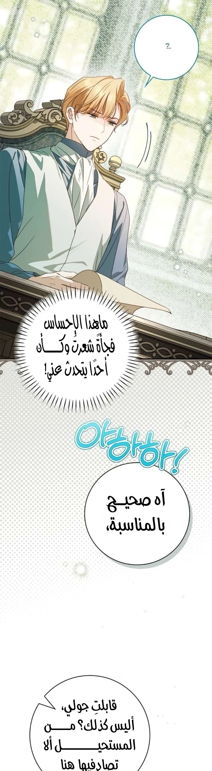 Read The Count's Secret Maid AR Manga Online