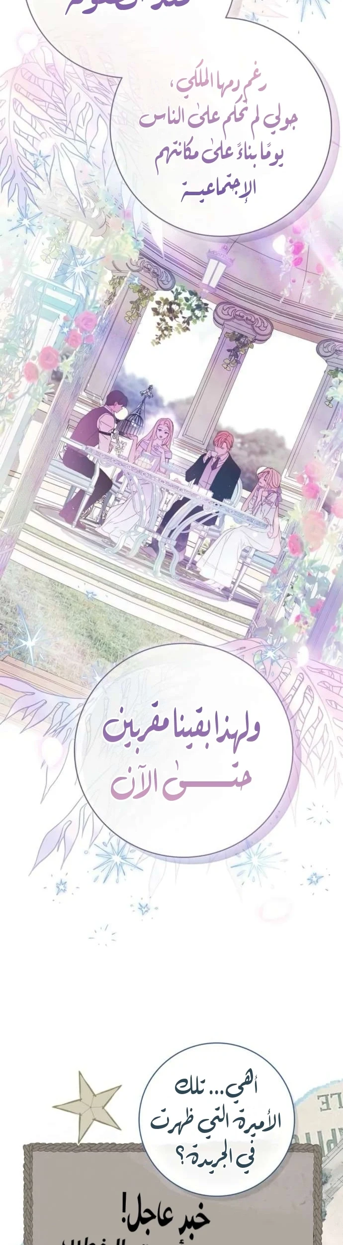 Read The Count's Secret Maid AR Manga Online