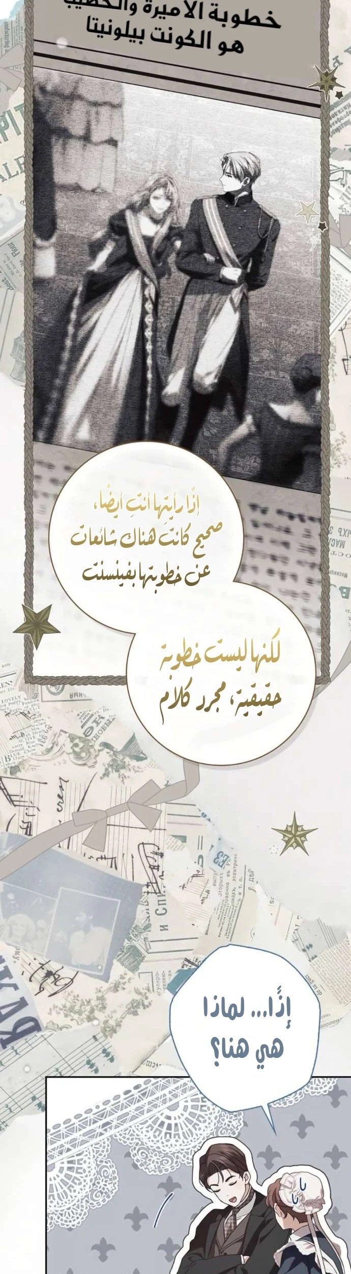 Read The Count's Secret Maid AR Manga Online