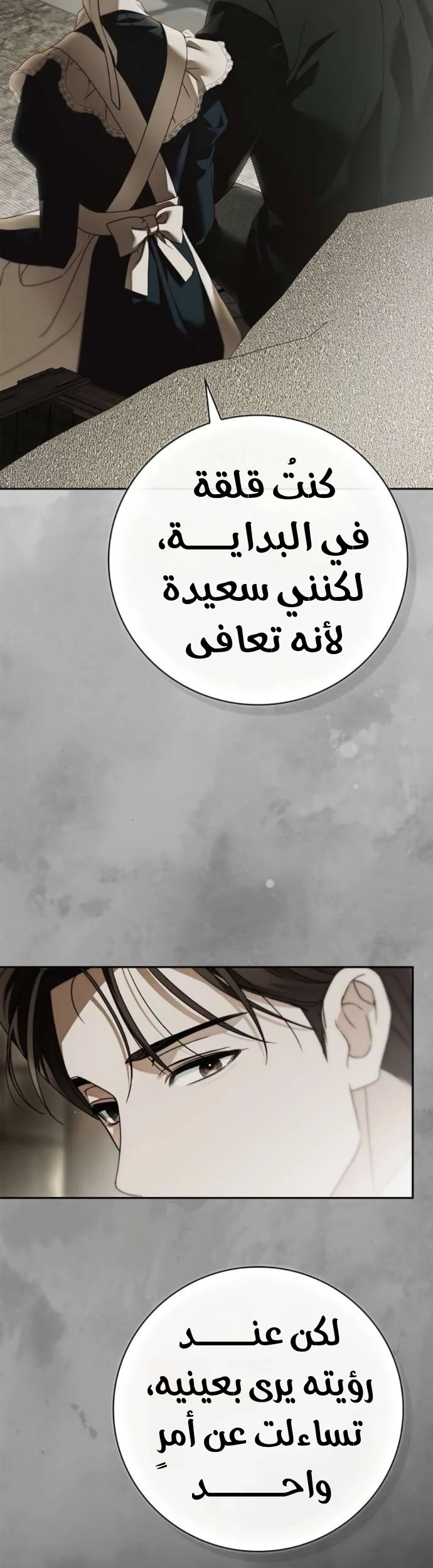 Read The Count's Secret Maid AR Manga Online