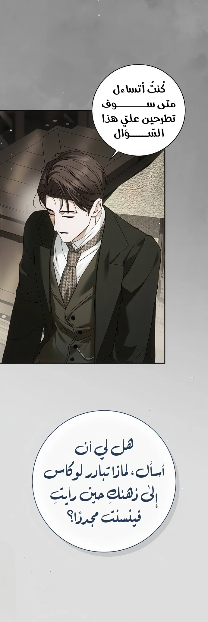 Read The Count's Secret Maid AR Manga Online