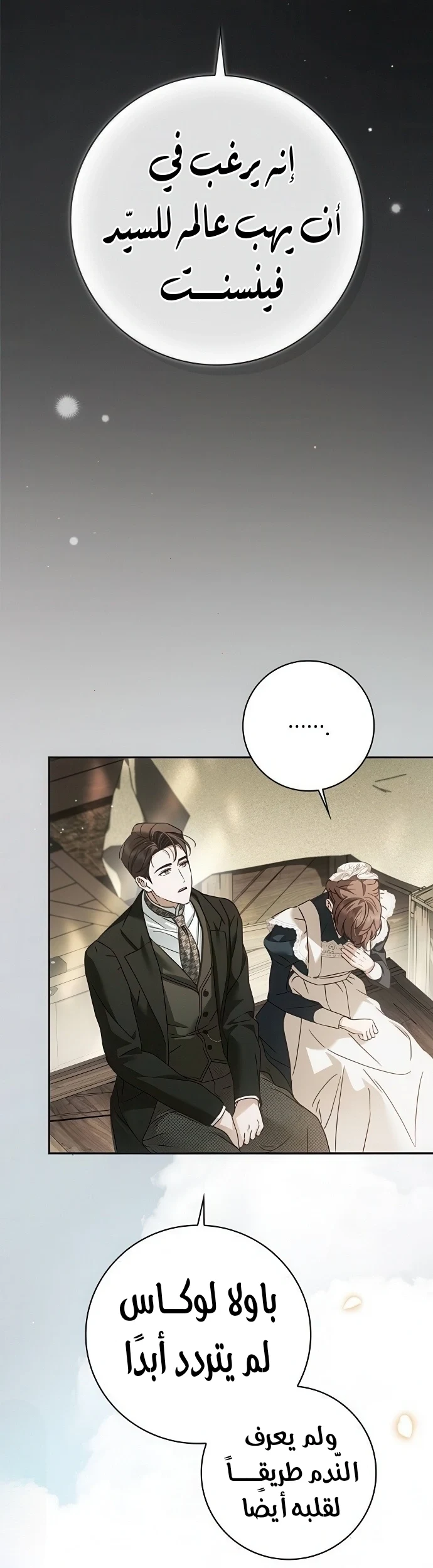 Read The Count's Secret Maid AR Manga Online