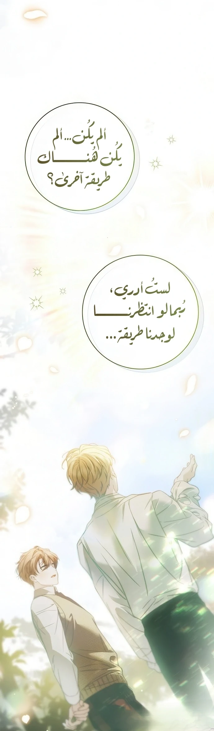 Read The Count's Secret Maid AR Manga Online