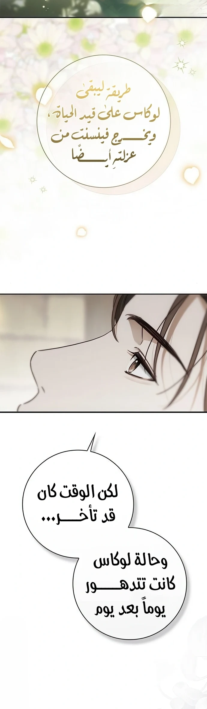 Read The Count's Secret Maid AR Manga Online