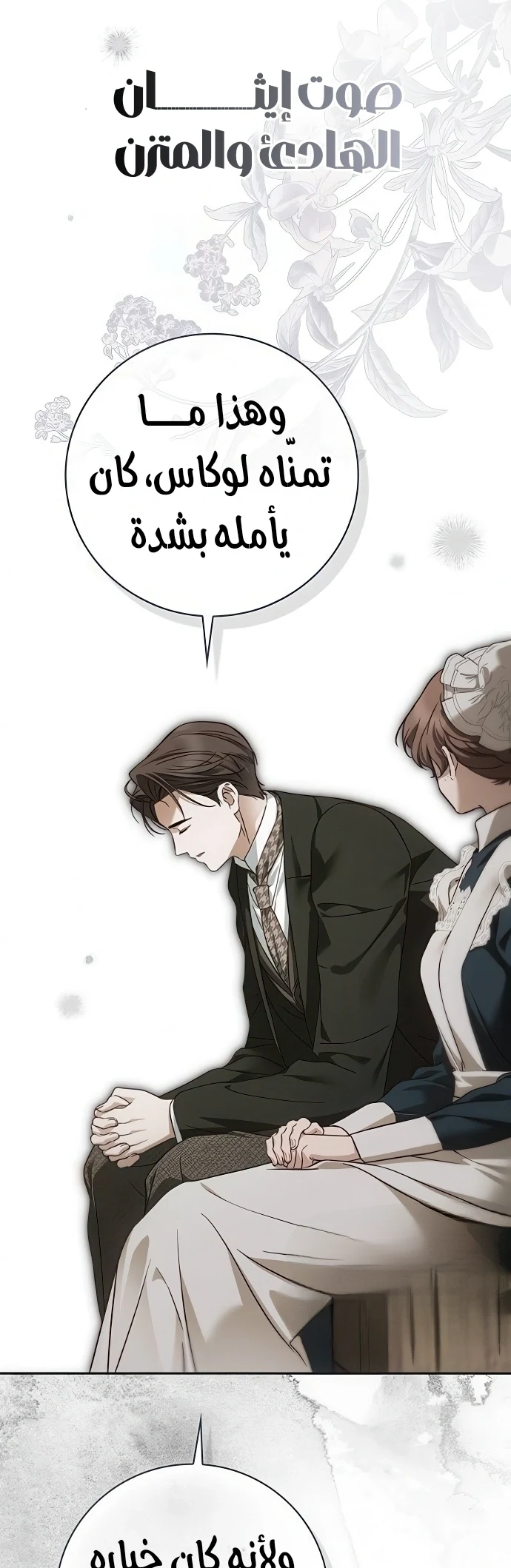Read The Count's Secret Maid AR Manga Online